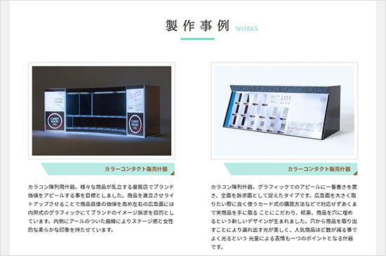 コスメ　化粧品　什器